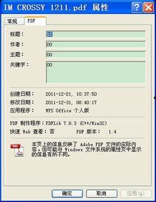 如何修改头条中的作者,如何轻松修改头条作者信息，打造个性化内容