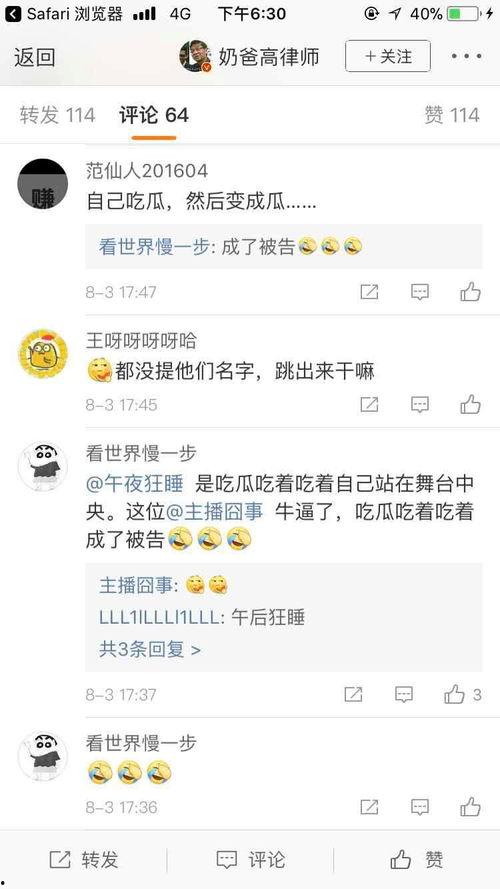 吃瓜网站爆料直播,揭秘吃瓜网站最新爆料背后的精彩瞬间