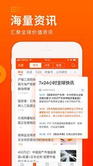 到头条搜股票软件,头条搜股票软件，助您轻松掌握股市动态