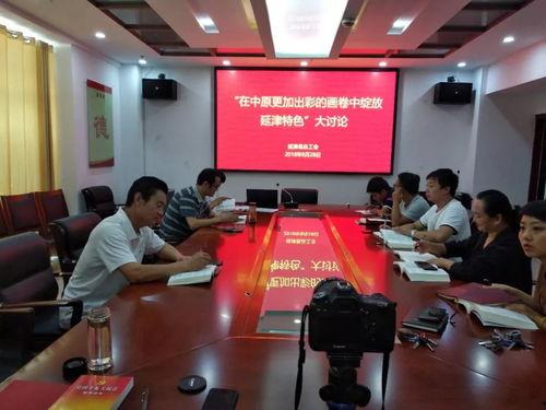 盐城延津新闻头条,共谋区域发展新篇章