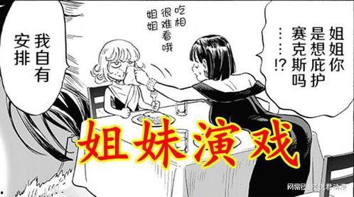 吹雪吃瓜贴纸,趣味横生的贴纸世界