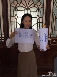 2016高考明星们,2016年高考状元盘点