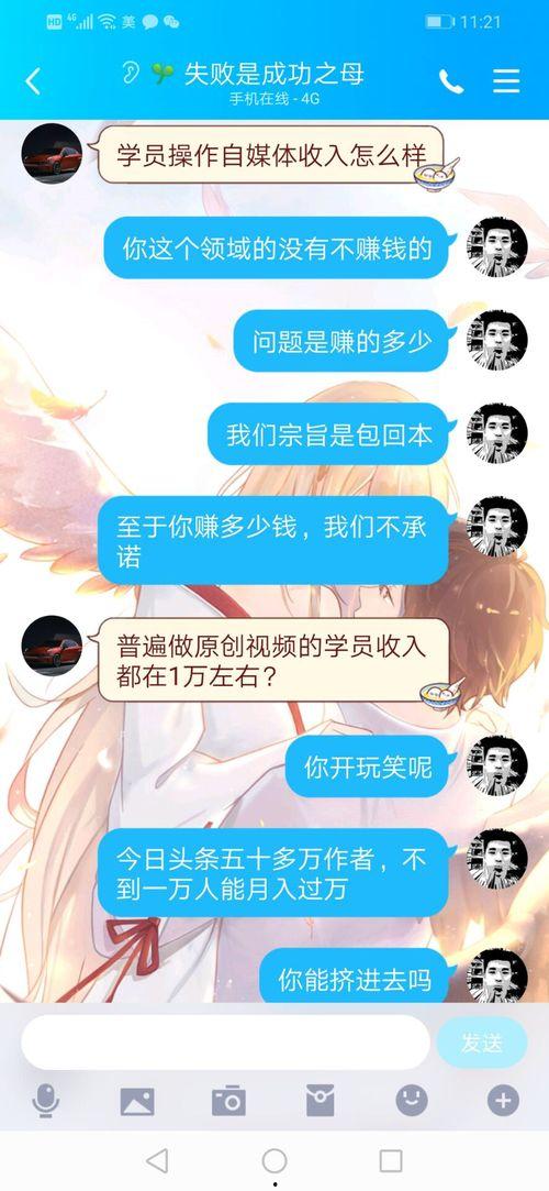 头条如何月入2000,头条平台赚钱攻略揭秘