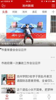 池州众人爆料事件视频,真相与争议交织的舆论漩涡