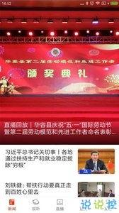 华容县桃江新闻头条,桃江发展新篇章，助力乡村振兴战略