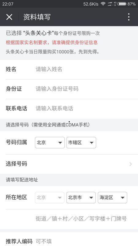 头条怎么遇到熟人关注,关注背后竟有这些秘密！