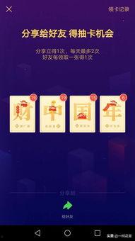 快速获得头条卡片,轻松提升信息获取效率