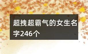 2022网红网名繁体,创意无限，个性鲜明