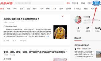 怎么样在头条提问,轻松掌握提问技巧，高效获取答案