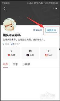 头条怎么才能更换名字,头条账号名字焕然一新！