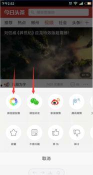 用头条怎么发微信视频,用今日头条制作微信视频，让你的内容更生动！
