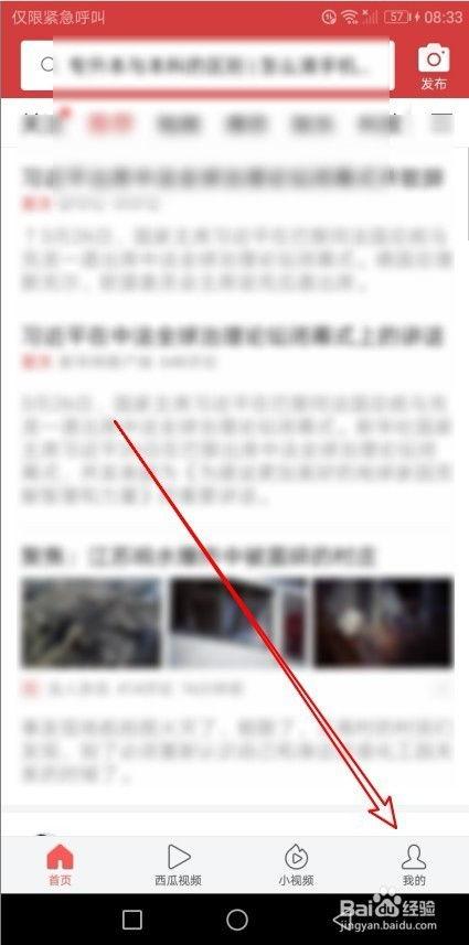 头条游览历史怎么清除,一键操作，隐私保护无忧