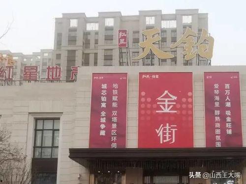 太原红星天润最新爆料事件,揭秘事件背后真相