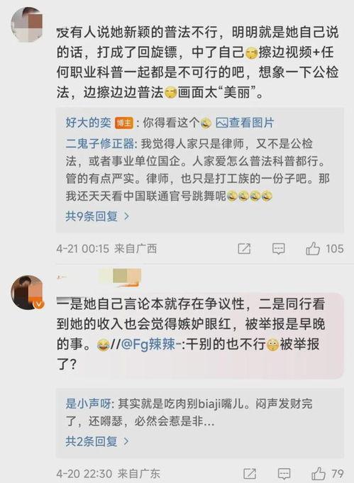律师直播吃瓜视频,揭秘娱乐圈幕后真相