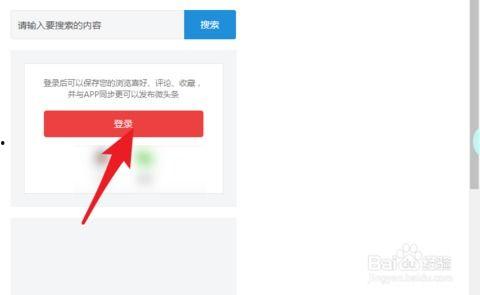怎么查看头条用户名,如何轻松查看头条用户名，解锁个性化互动新体验