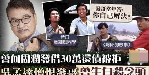 达叔爆料周润发视频,一段传奇人生的精彩瞬间