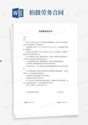 委托网红拍照合同,揭秘网红与摄影师的合作奥秘