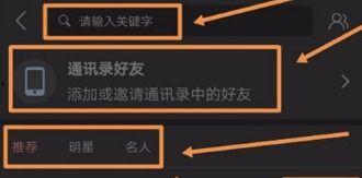 头条怎么添加电脑通讯录,电脑通讯录一键生成，头条新功能助您高效管理联系人