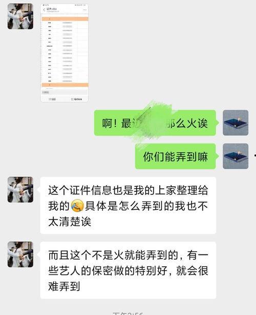 黄牛明星行程,一场明星与黄牛的追逐战