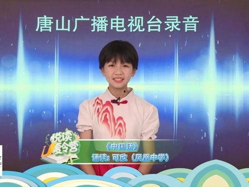 唐山电视台头条号码,聚焦热点，传递权威声音