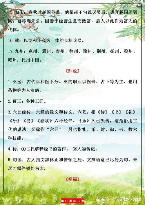 高中语文老师瓜,一位高中语文老师的育人智慧与教学风采