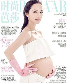 孕妇明星姚晨,明星妈妈的甜蜜孕期记