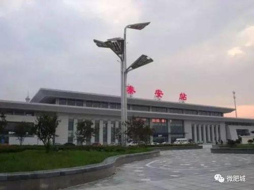 泰安火车站最近新闻头条,最新动态聚焦交通枢纽发展