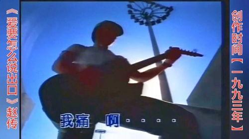 电影明星赵传,星光璀璨的电影明星之路