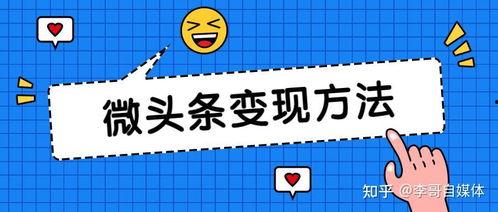 微头条最高的收益