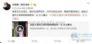 卓伟爆料女助理视频,女助理私密视频引发热议