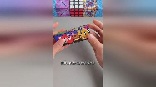 明星无限翻翻乐魔方