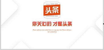 头条商务模板图片