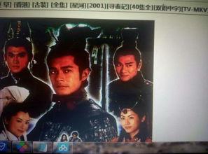 寻秦记国语版在线观看,穿越时空的传奇冒险之旅