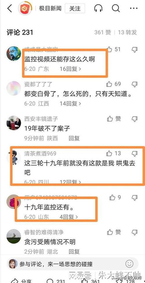 怎么查找看过的头条文章