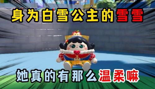 新出蛋仔雪王爆料视频在线观看,神秘视频揭秘雪国奇遇