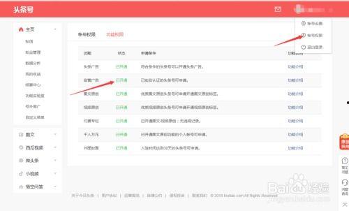 头条号怎么打开游戏推荐,头条号操作指南