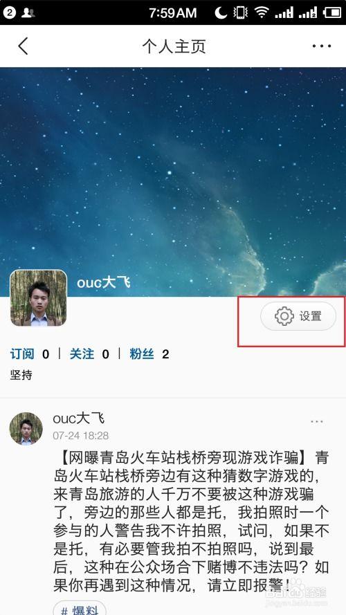 如何设置头条个人帐号,头条个人账号设置全攻略