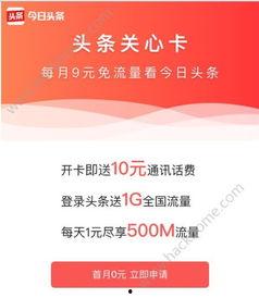 今日头条购卡啦,今日头条带你轻松购卡，畅享优惠无限