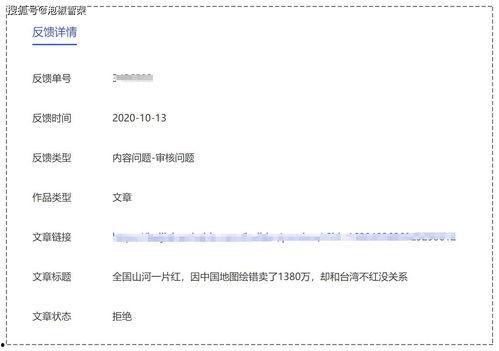头条写文章审核需要多久,即时反馈