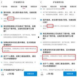 在头条买什么保险,揭秘最适合在头条购买的保险产品