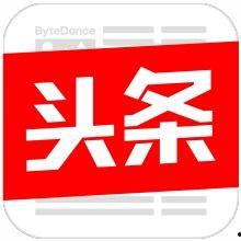今日头条广州中山分公司,深耕区域市场，助力内容生态繁荣