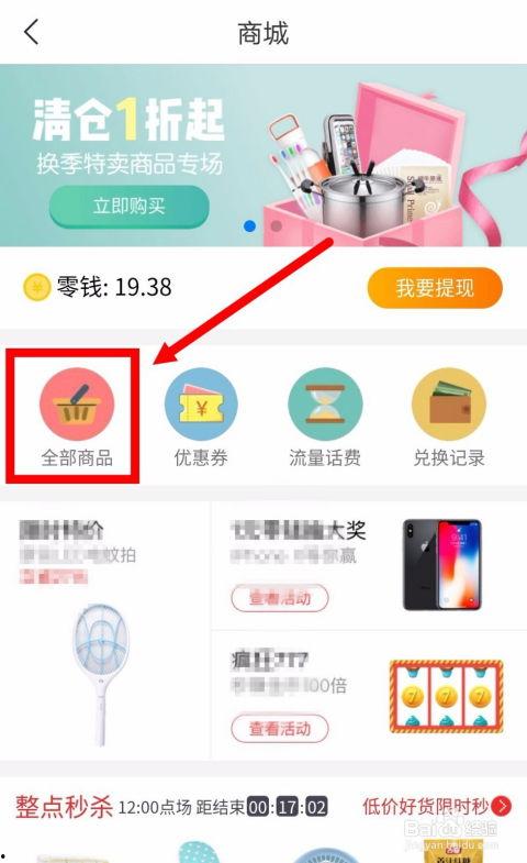 头条的商品怎么领取,头条商品领取攻略大揭秘