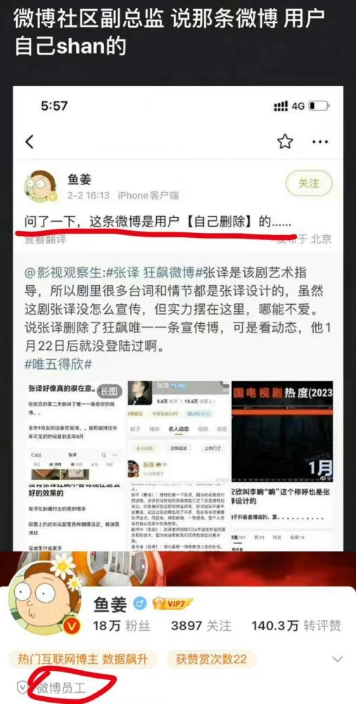 娱乐圈大爆料知乎2023,2023年惊天秘密大揭秘！