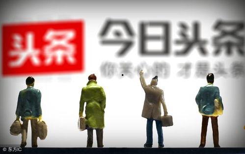 广州今日头条短视频赚钱,揭秘赚钱新趋势