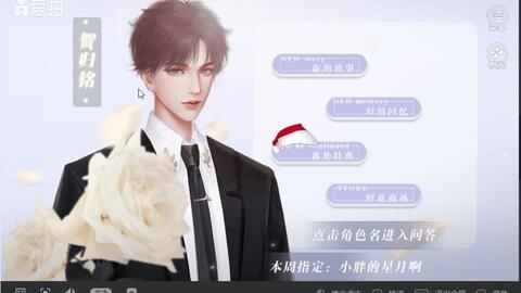 明星大侦探同人游戏,同人游戏里的悬疑世界