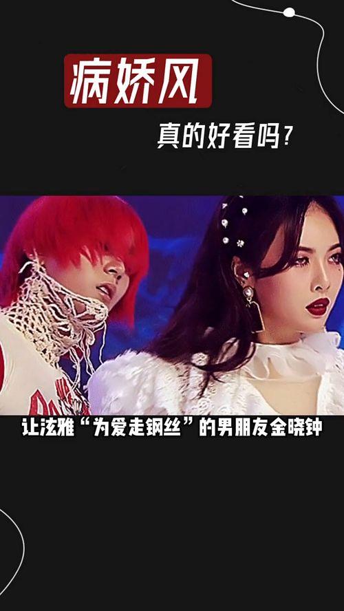 病娇的明星,揭秘病娇明星的独特魅力与神秘面纱