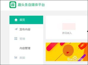 趣头条能发布几个视频,海量视频，轻松浏览，畅享娱乐盛宴！”