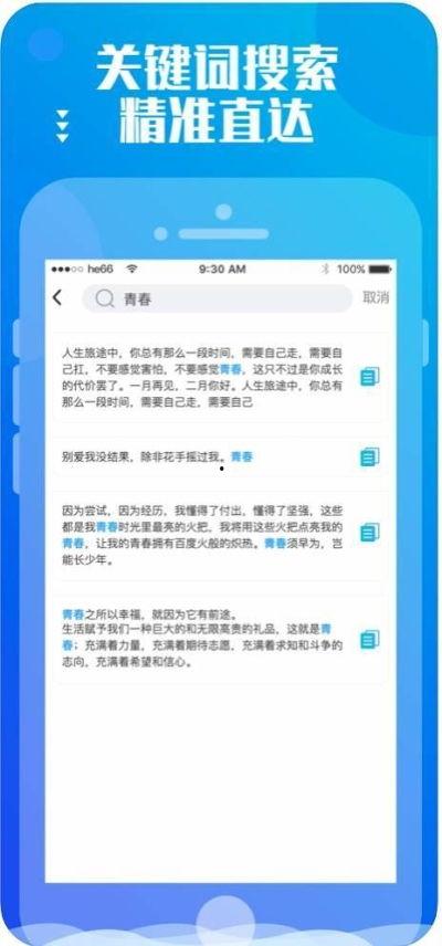 自由吃瓜文案app,畅享资讯盛宴的便捷新体验