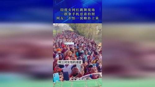 印度网红手机广告女