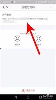头条极速版怎样发布文字,头条极速版轻松发布文字教程